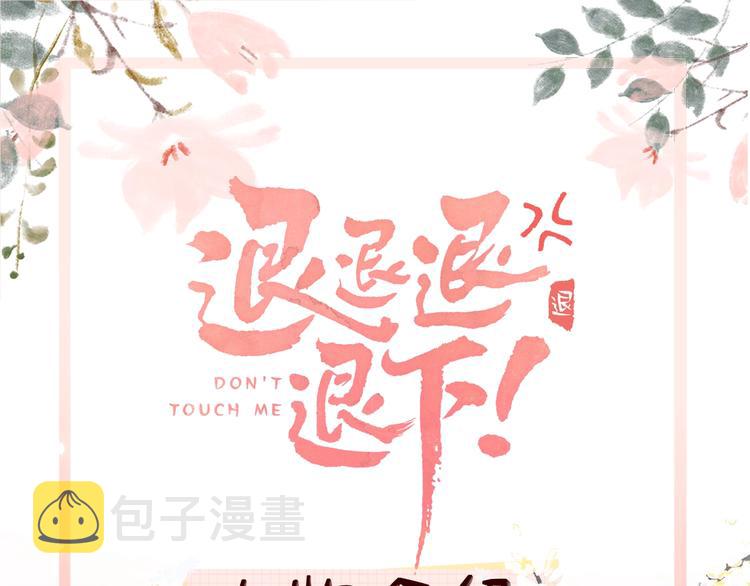公主x厂花，人物介绍来袭～0