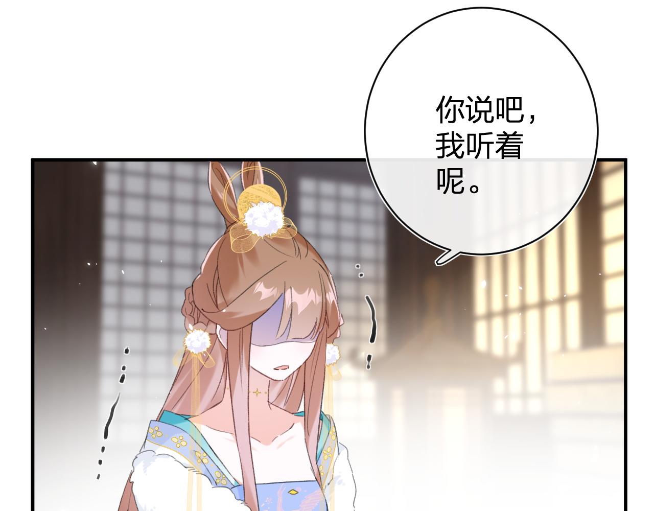 第2话 吾妻长宁此生挚爱35