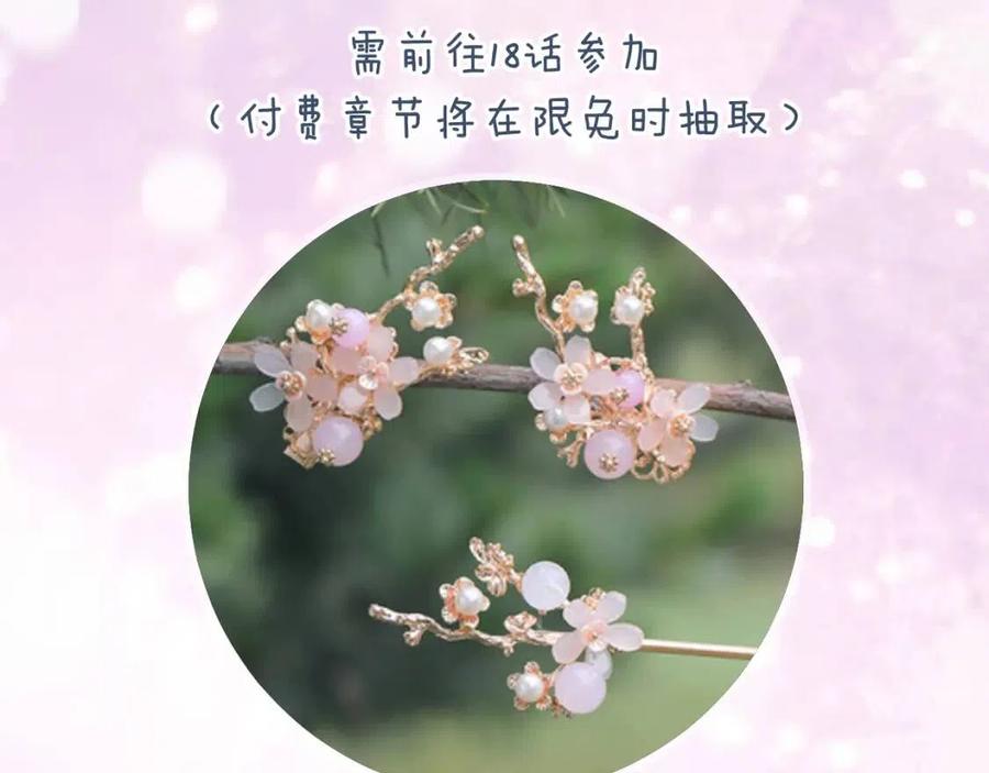 第29话 你喜欢上他了？74