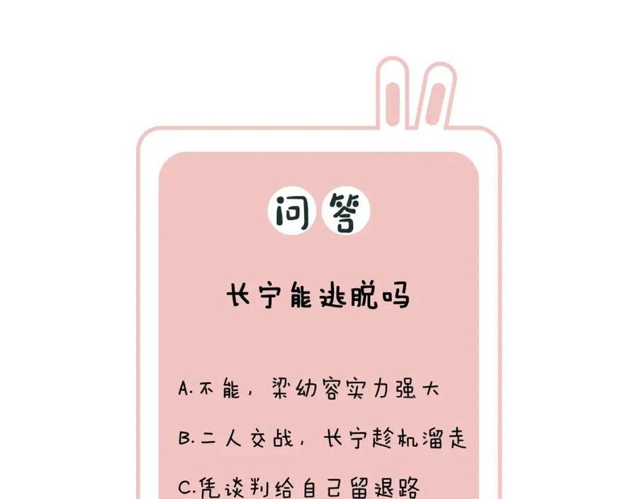 第51话 交手75