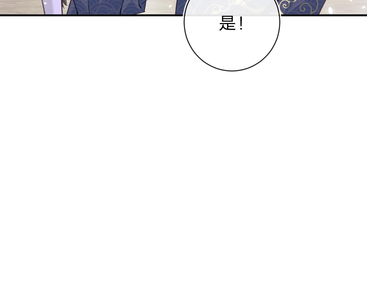 第31话 沈玹被威胁？31