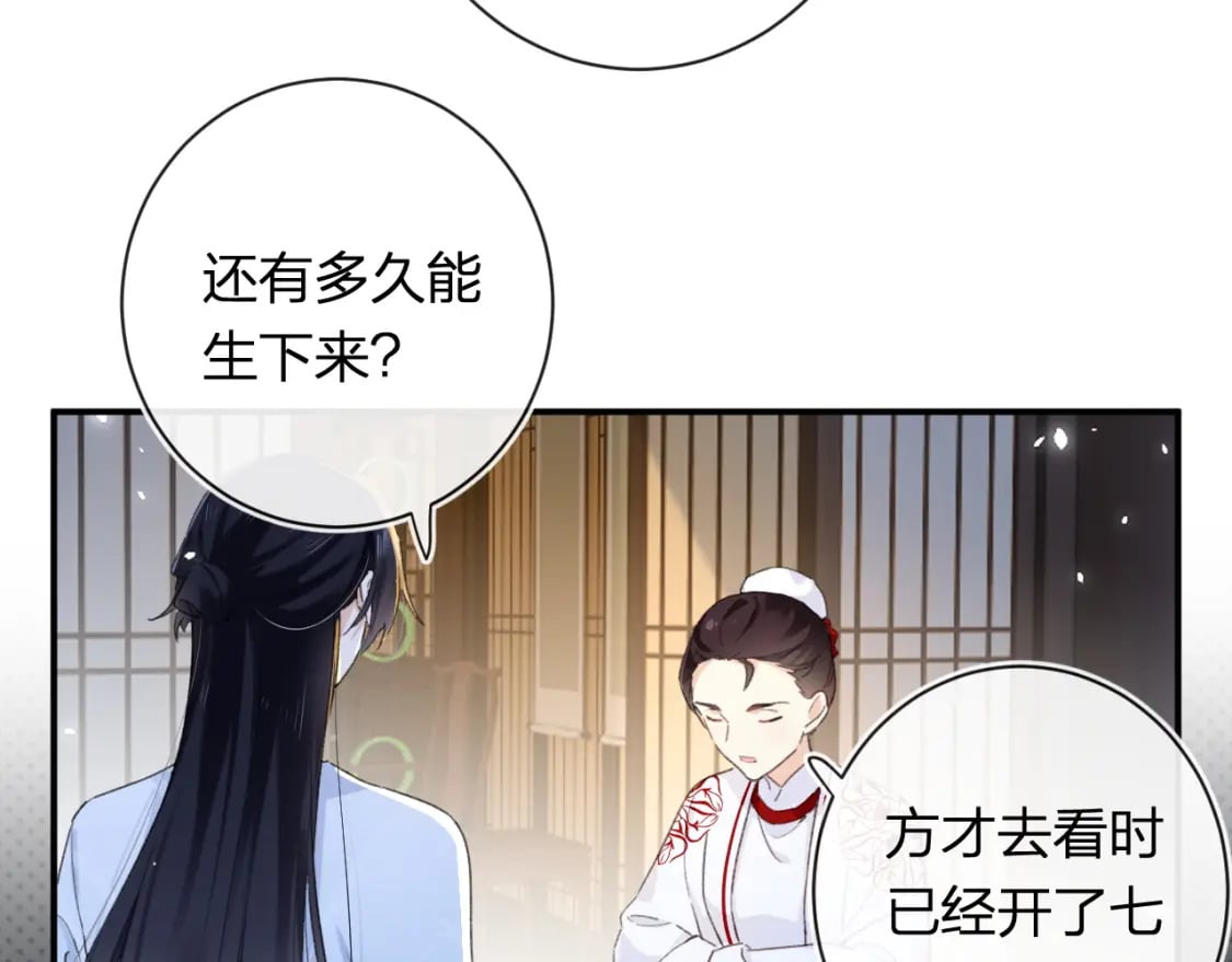 第57话 长宁产子23