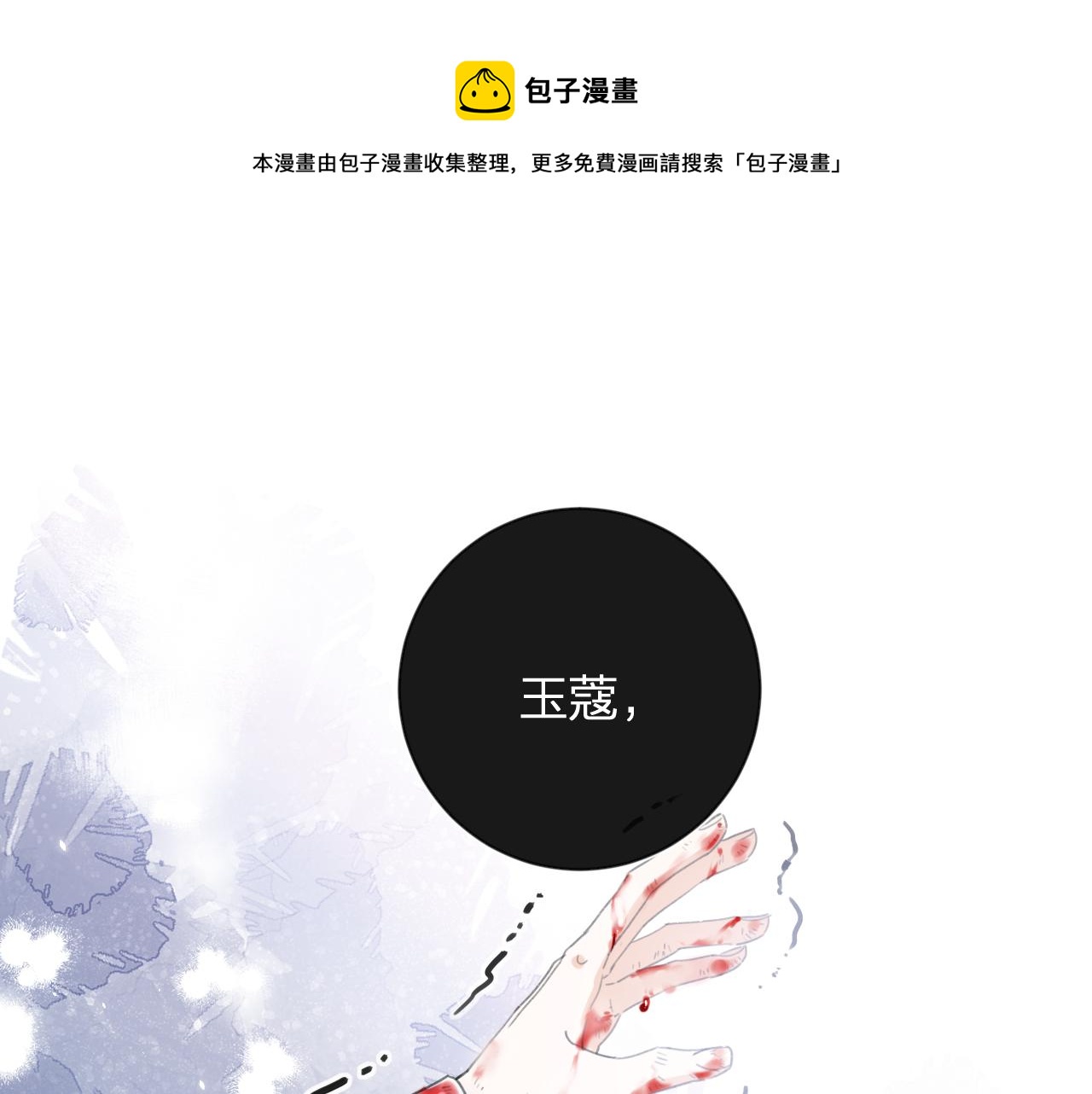 第11话 醉心0