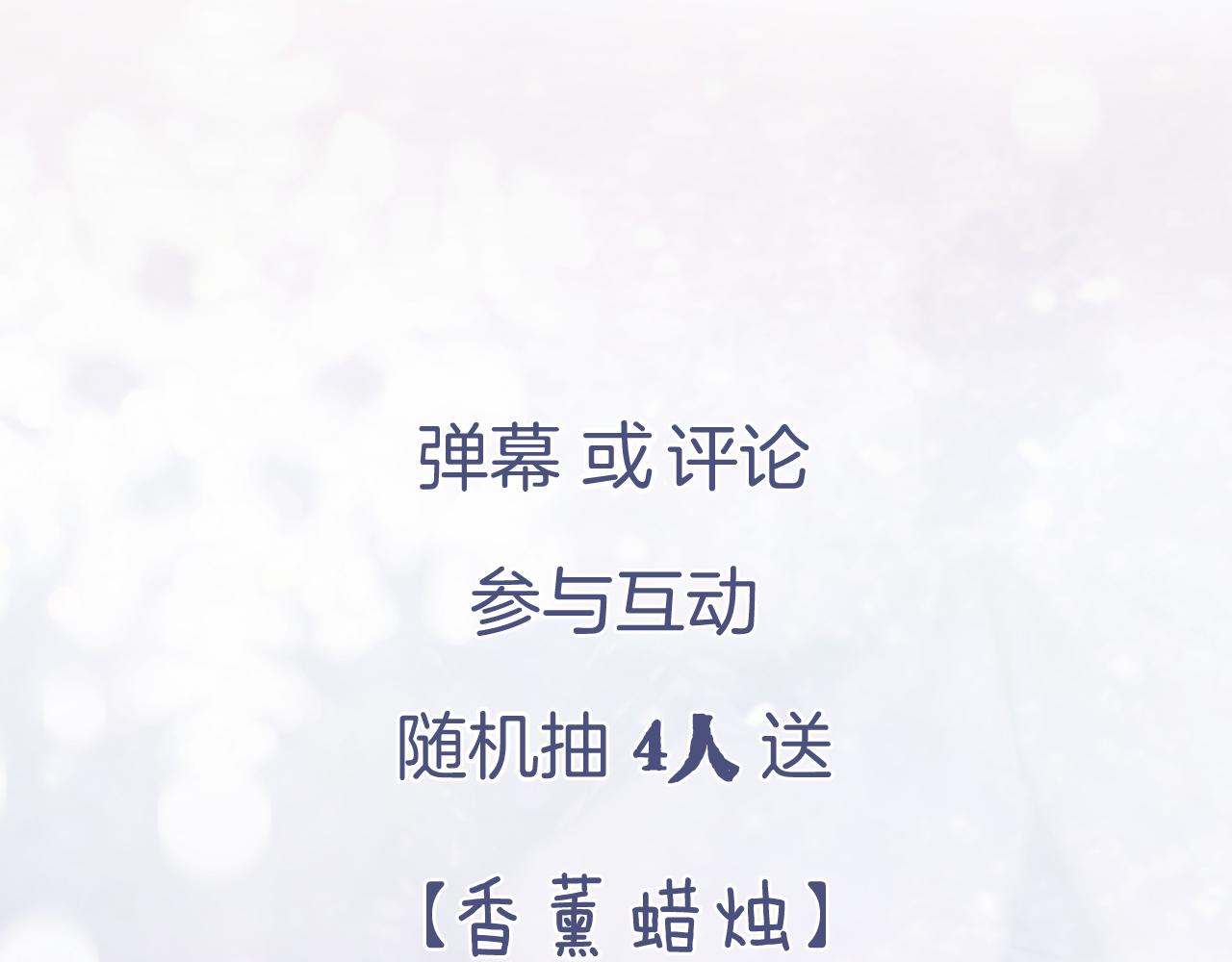 第21话 圆房89