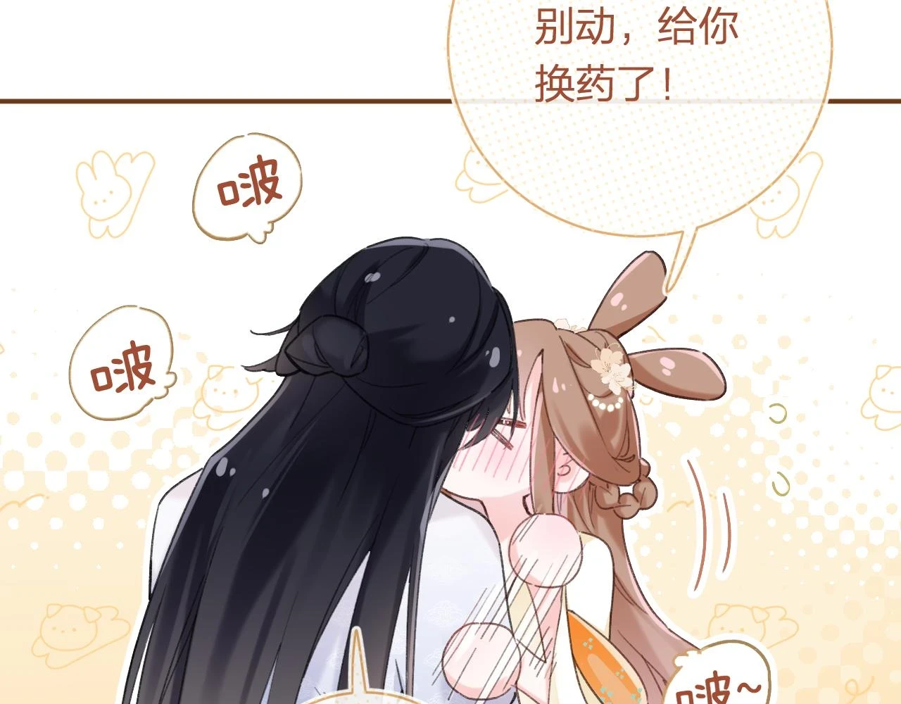第52话 解毒73