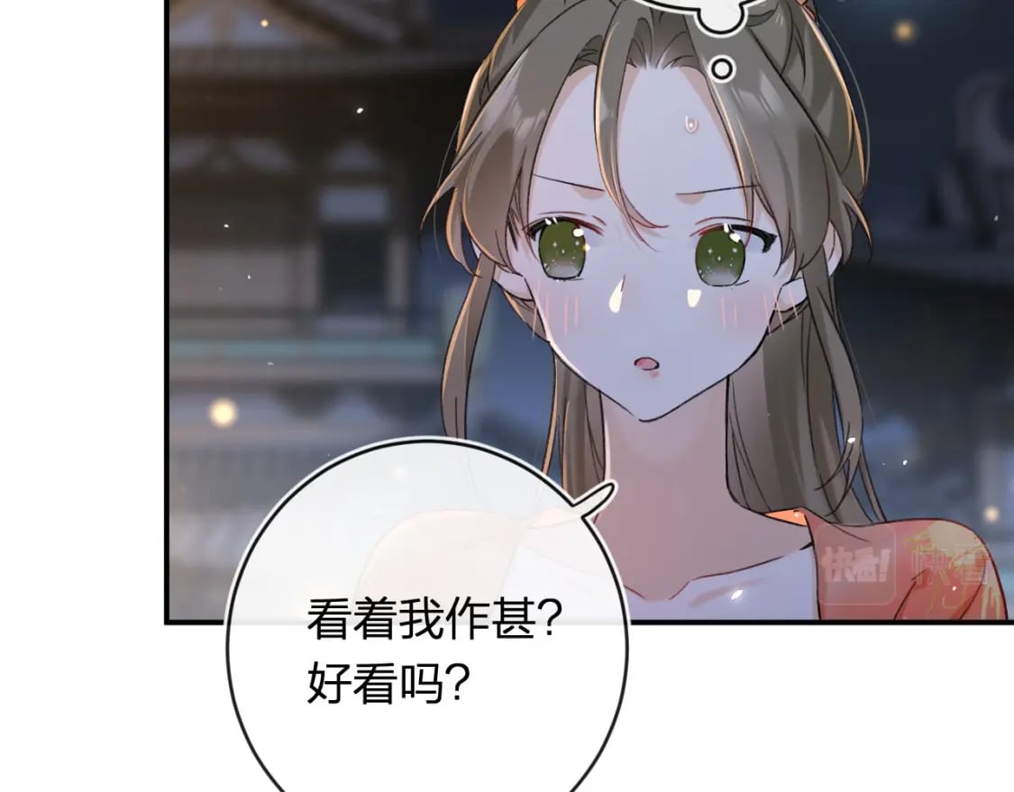 番外 温越278