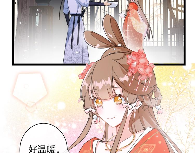 第3话 臣娘吗？87