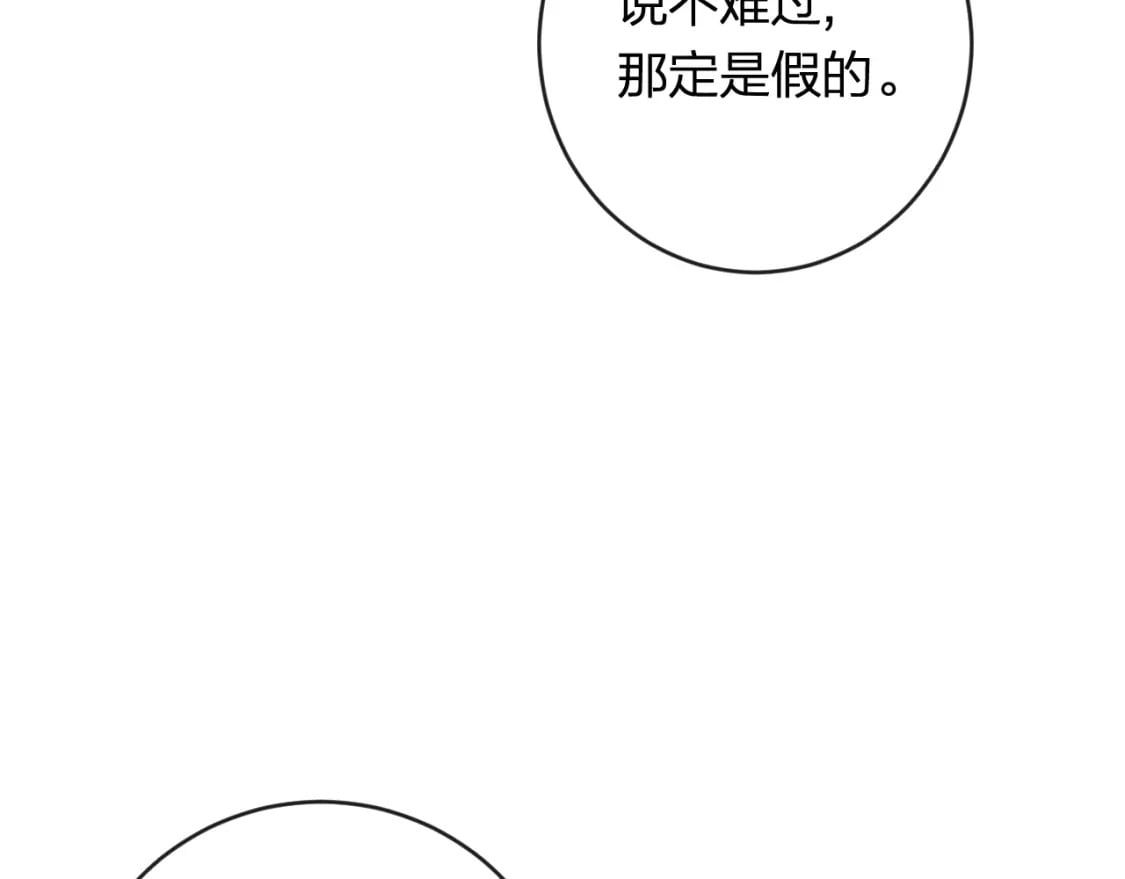 番外 温越122