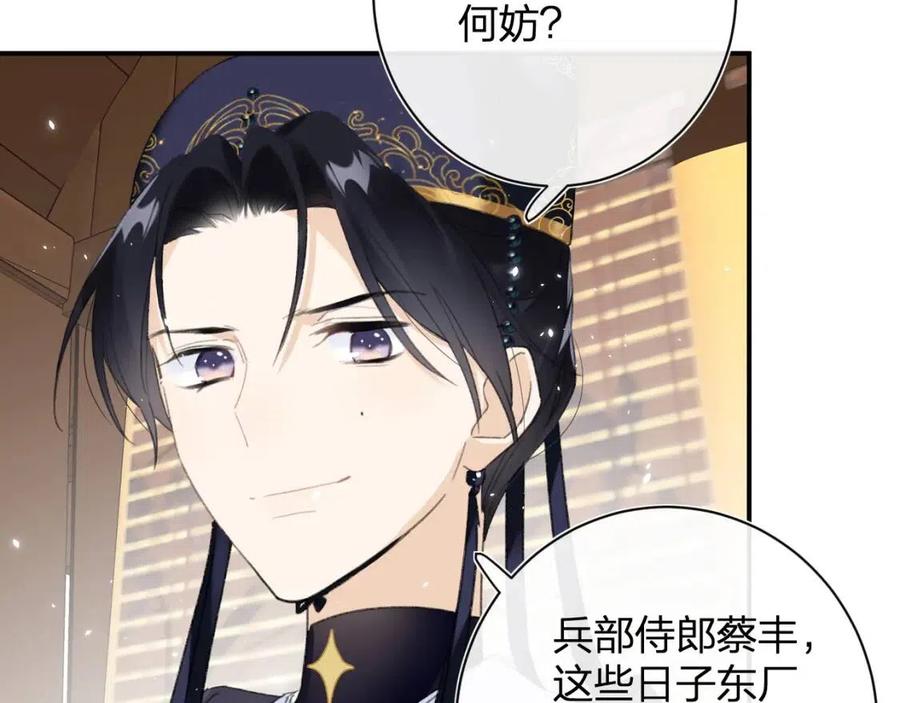 第34话 长宁吃醋！45