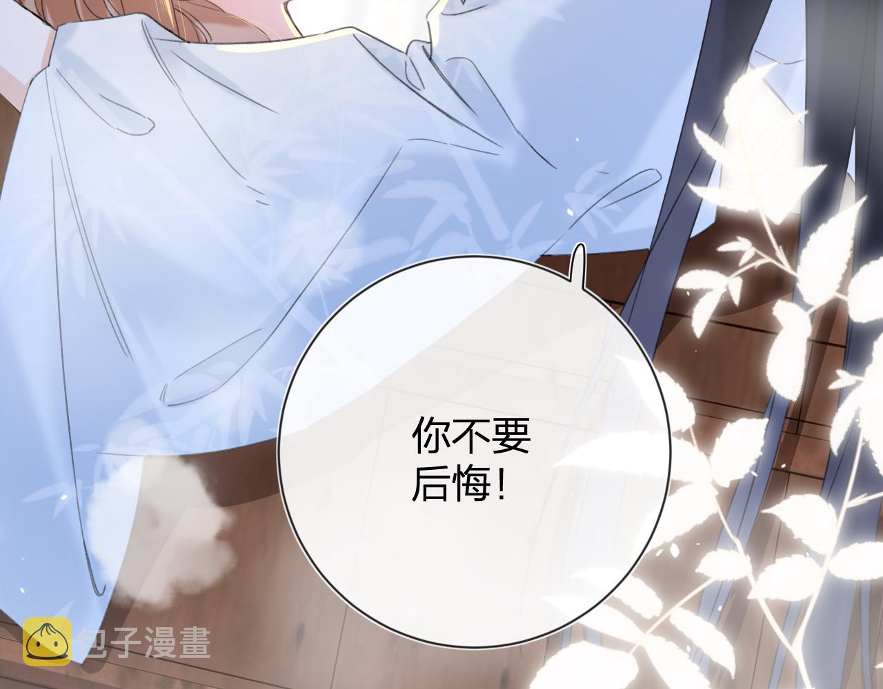第13话 磨人的小兔子9