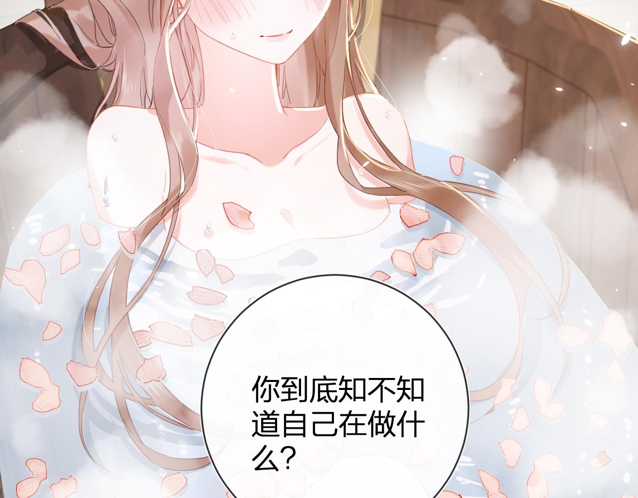第13话 磨人的小兔子6