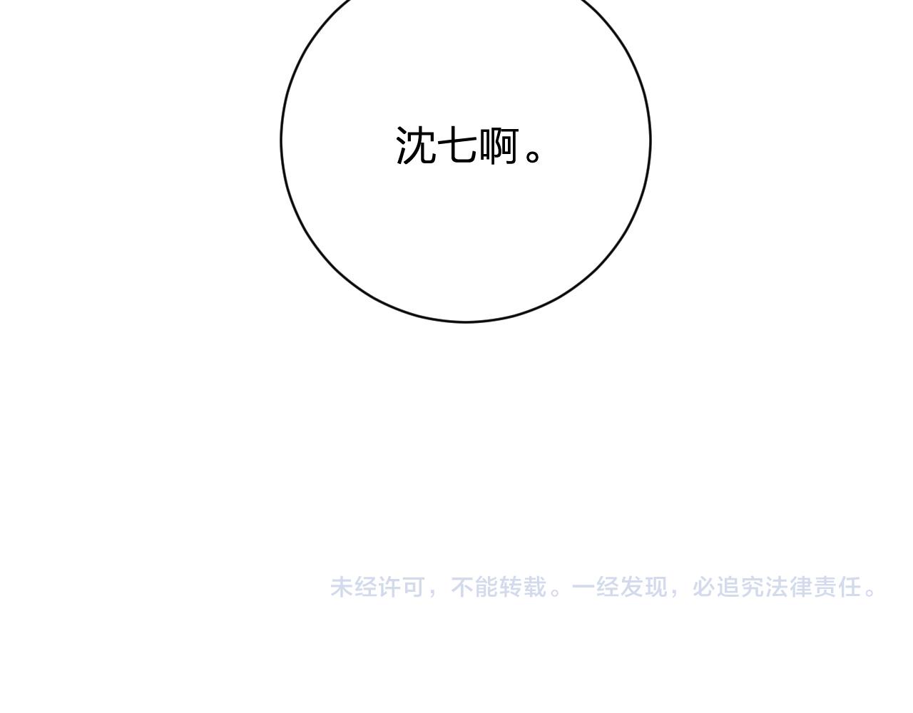 第3话 沈玹的秘密72
