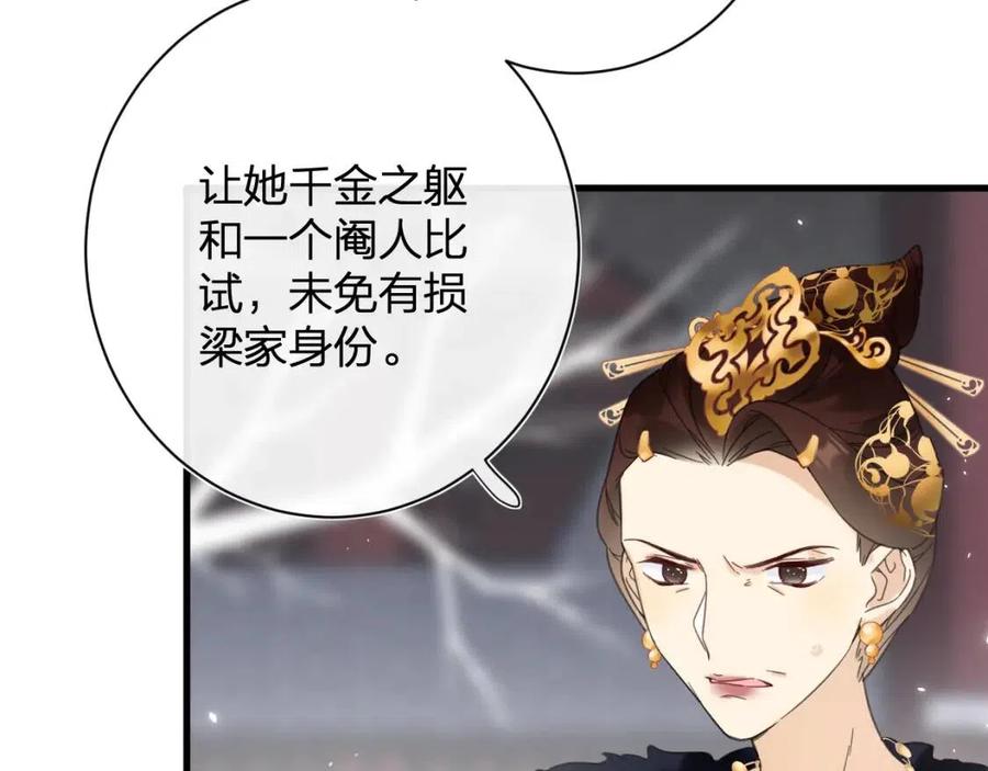 第46话 切磋29