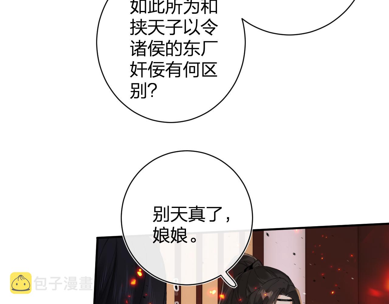 第54话 长宁被挟持！23