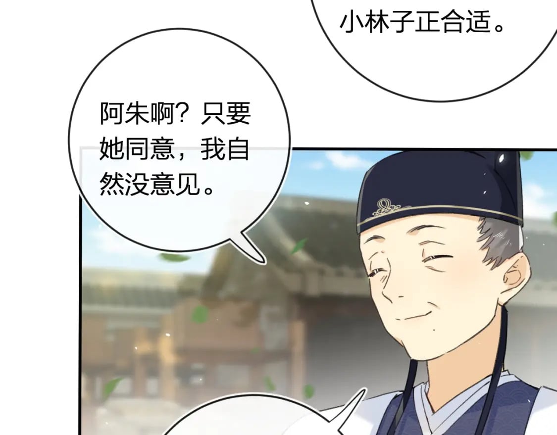 番外 林欢28