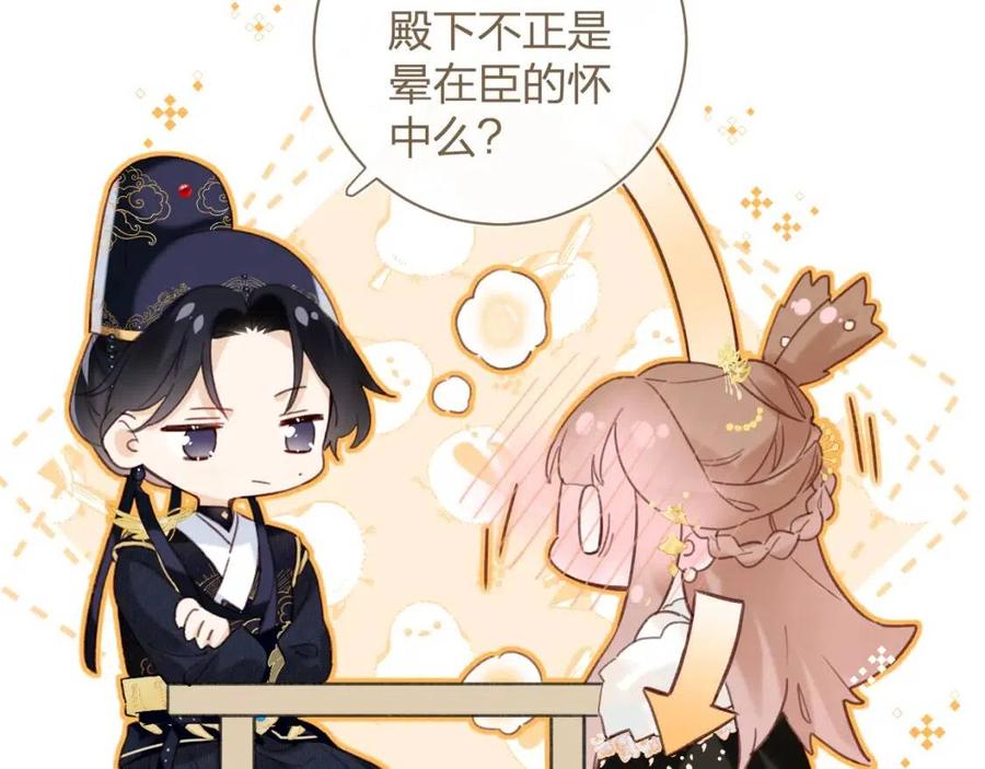 第41话 要抱抱！36