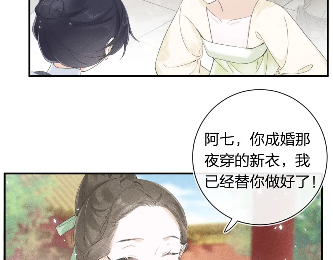 番外 苏琪76
