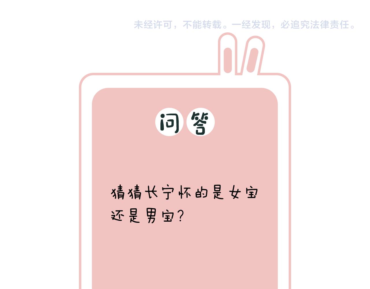 第37话 短暂的分离99