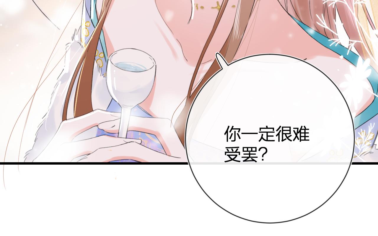 第11话 醉心39