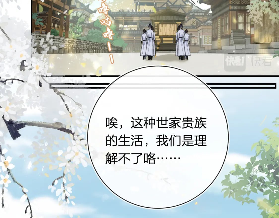 番外 苏琪28