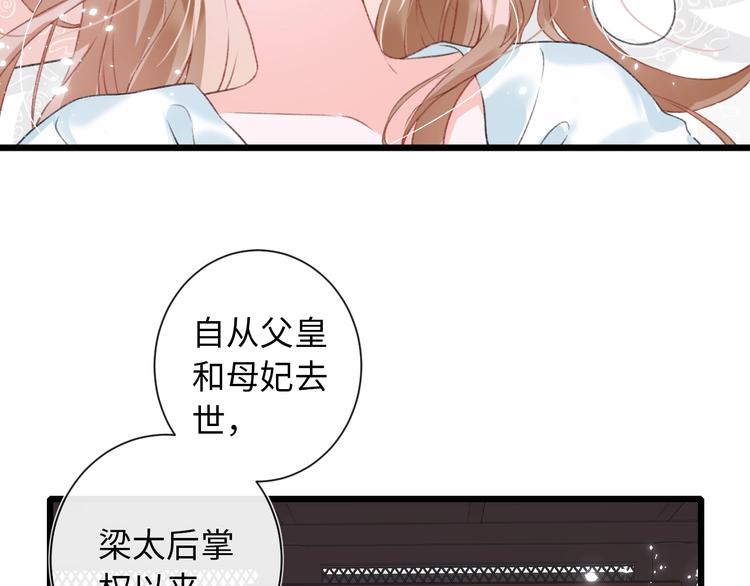 第1话 厂花要娶公主？21