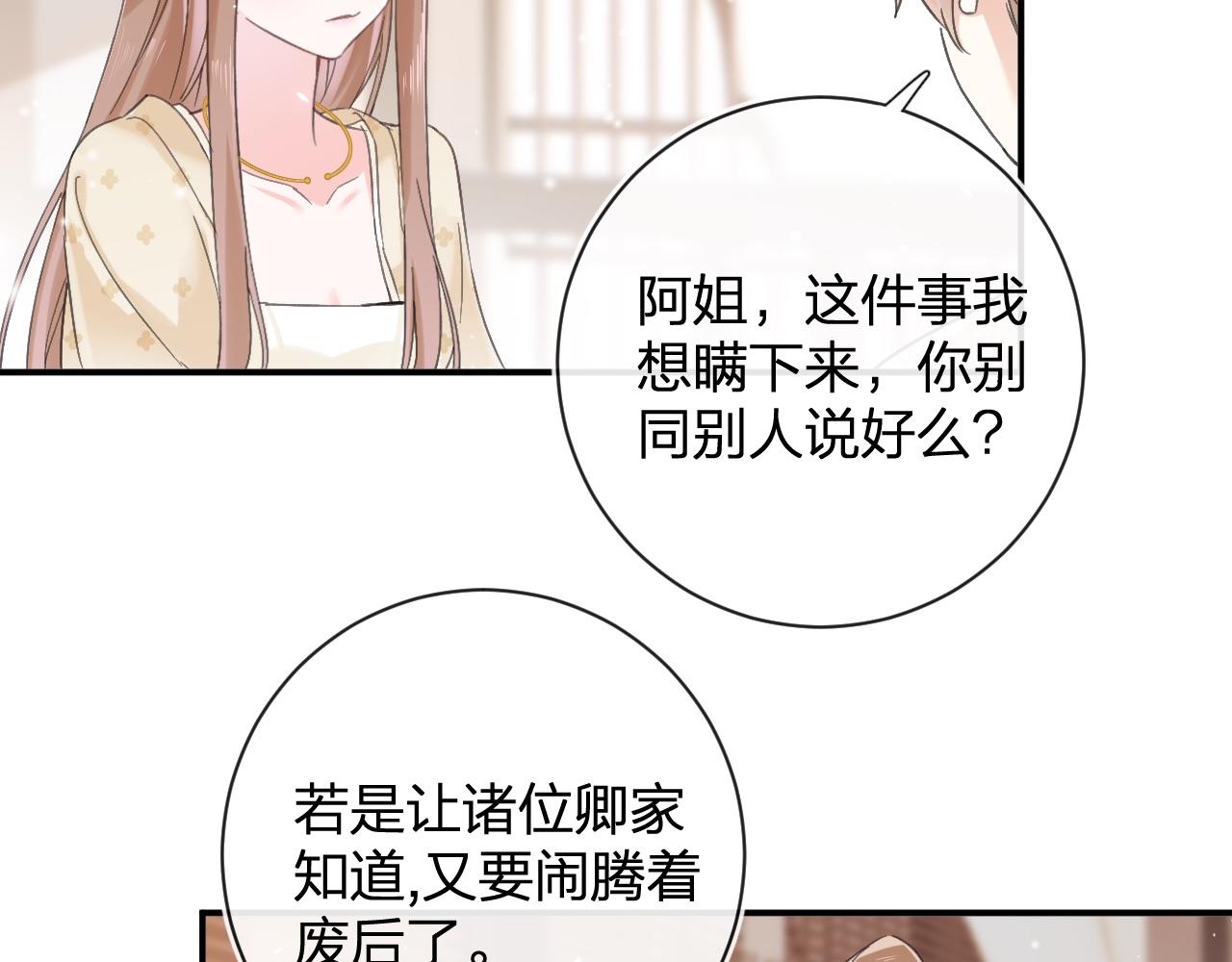 第27话 长宁劝说小皇帝11