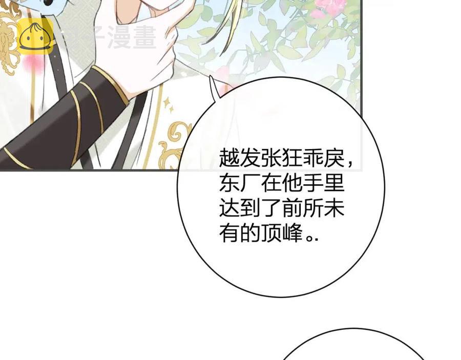 第30话 长公主吃醋！20