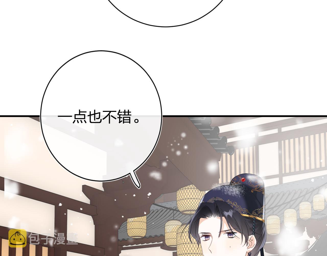第55话 皇后醒悟41