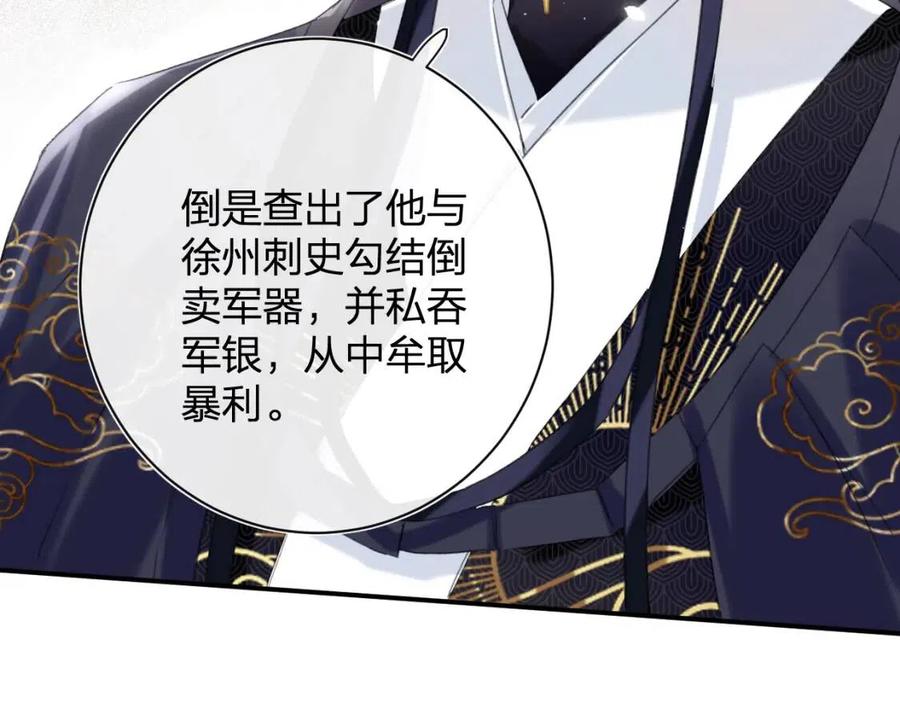 第37话 长宁决心结盟29