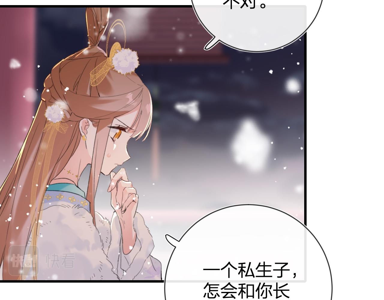 第9话 前尘往事38