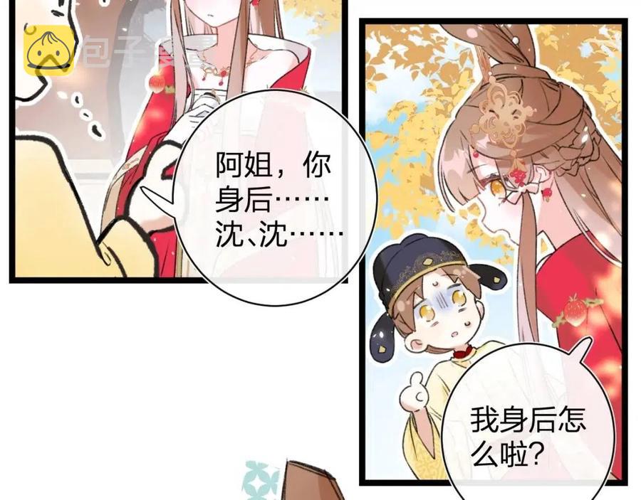 第9话 提督来势汹汹69