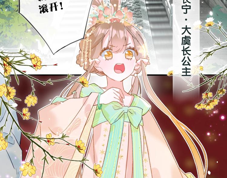 第1话 厂花要娶公主？7