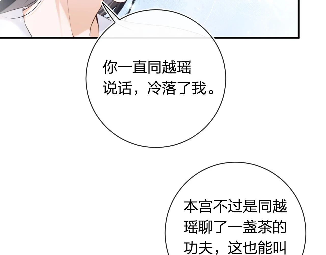 第52话 解毒67