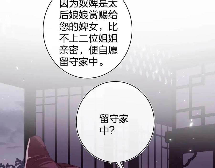 第21话 感情迟钝的提督大人17