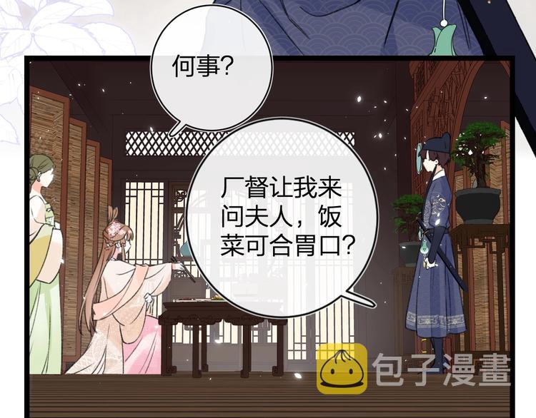 第5话 闯入禁地20
