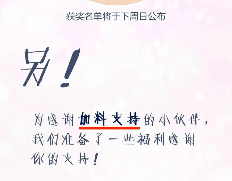 第43话 两情相悦？88