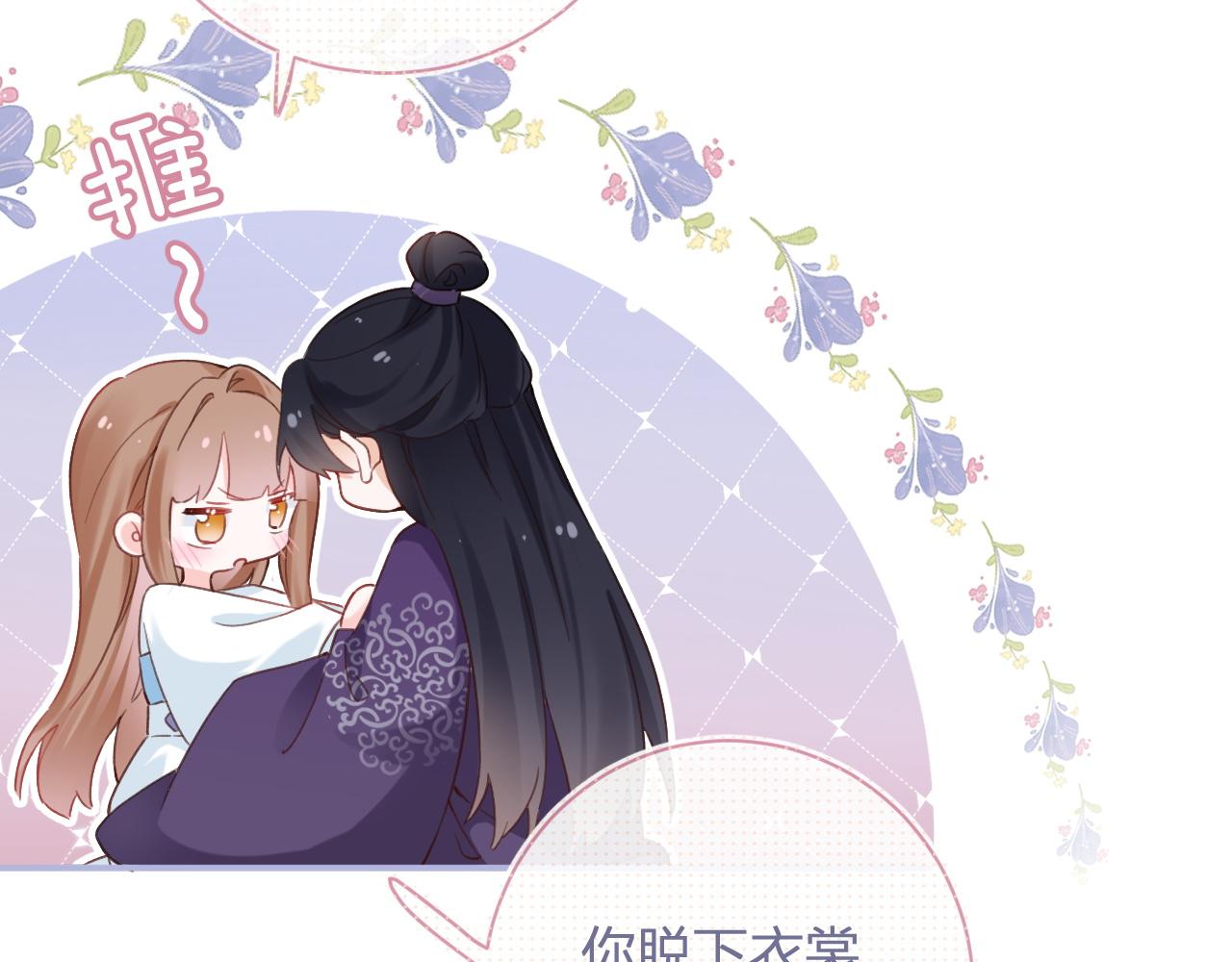 第40话 沈玹探视长宁82
