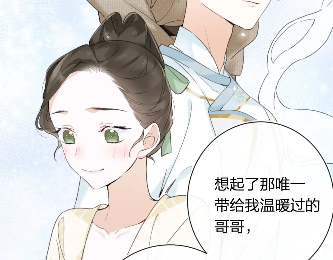 番外 苏琪57