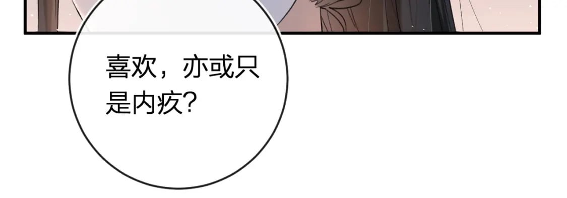 番外 温越129
