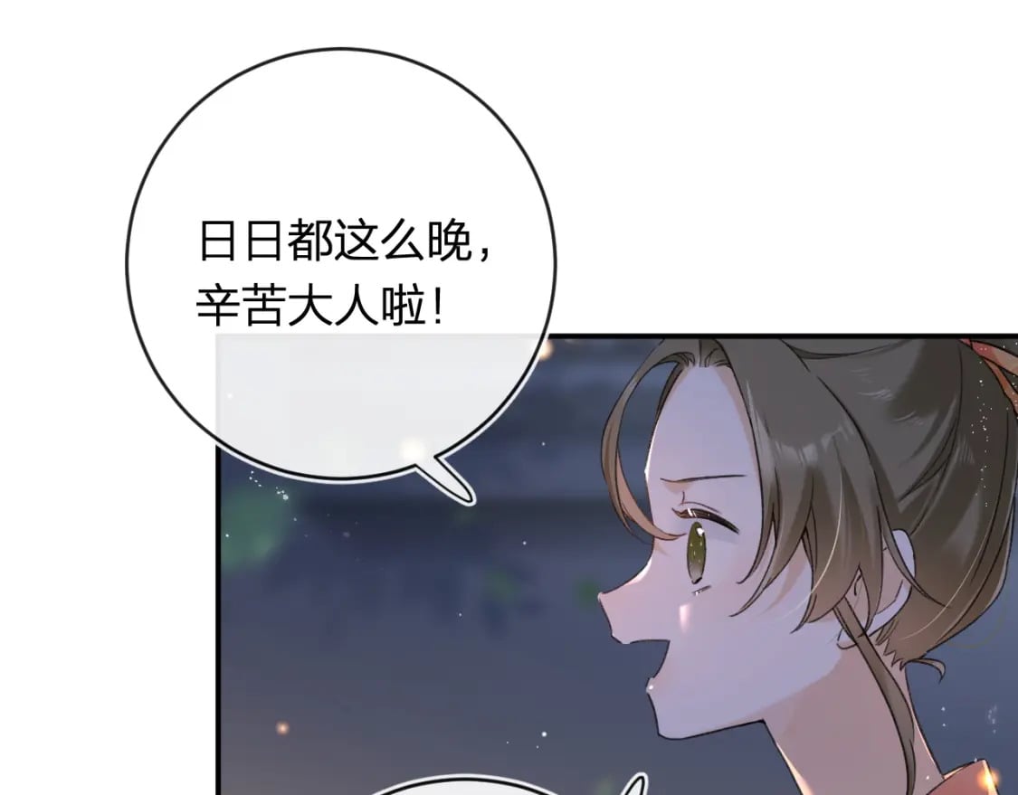 番外 温越141