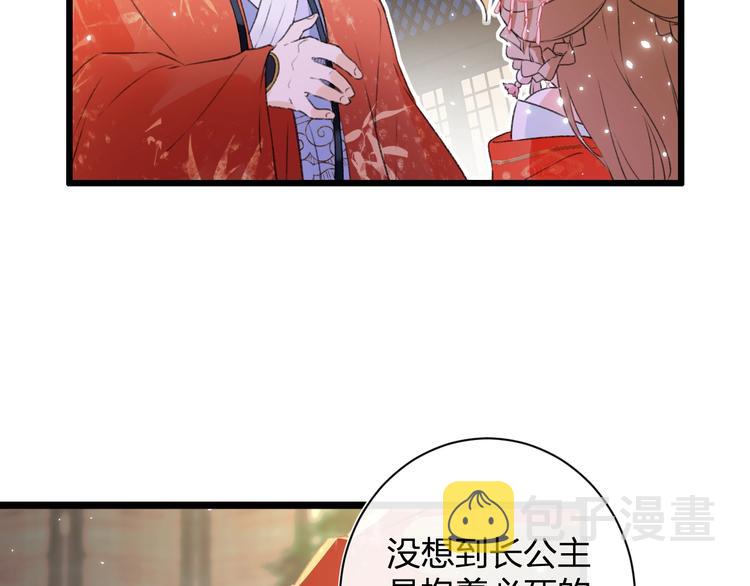 第2话 公主！你装晕被发现啦！69
