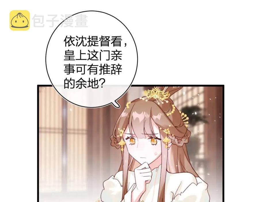 第44话 沈提督的烦恼13