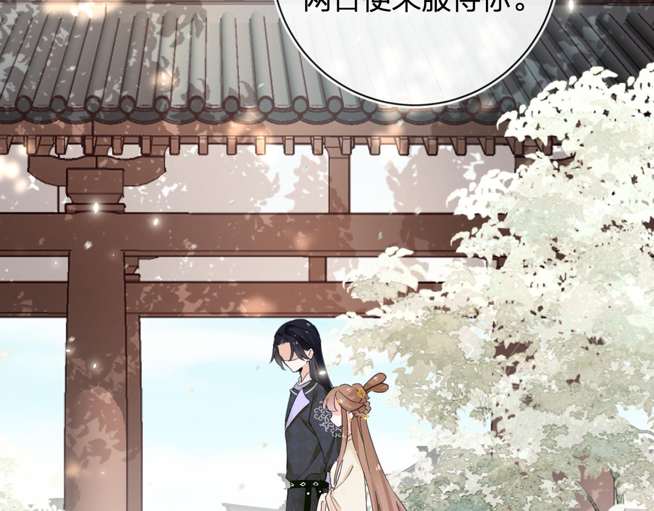 第30话 越瑶诉苦57
