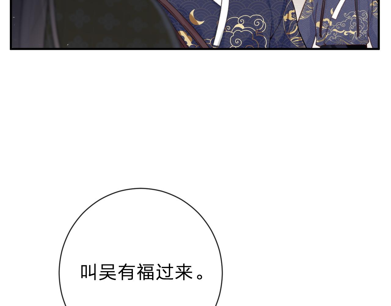 第31话 沈玹被威胁？29