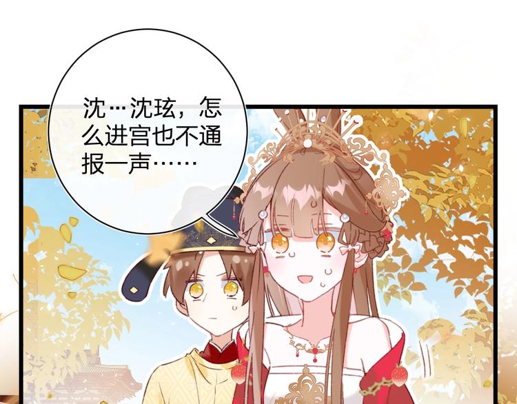 第10话 公主你在害怕什么？12