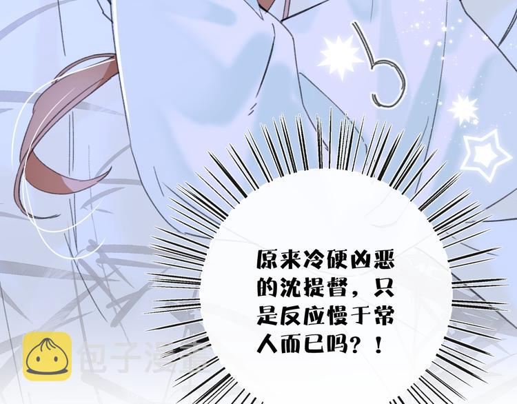 第20话 御马也不可怕嘛96