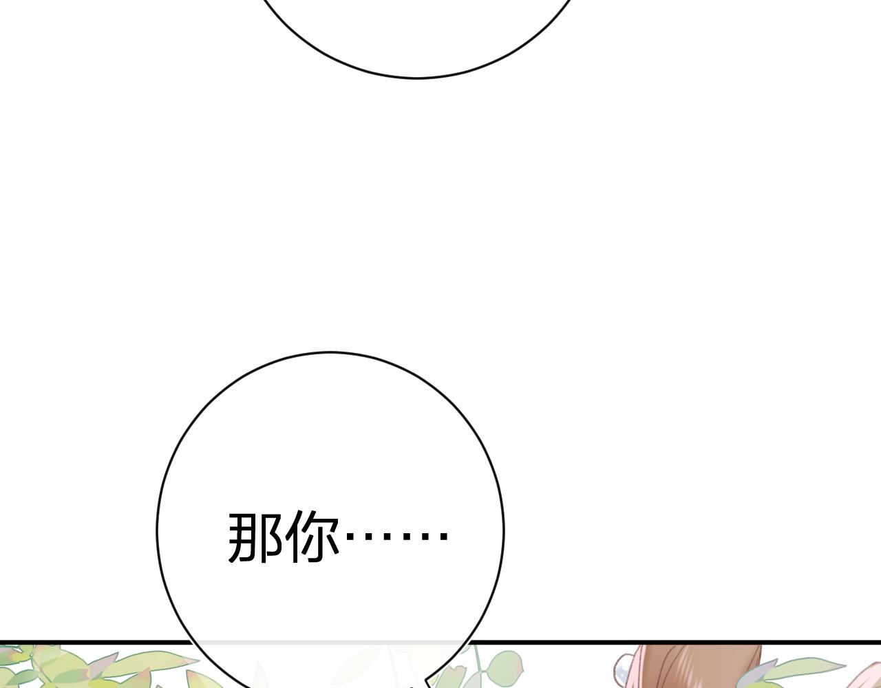 第55话 皇后醒悟70