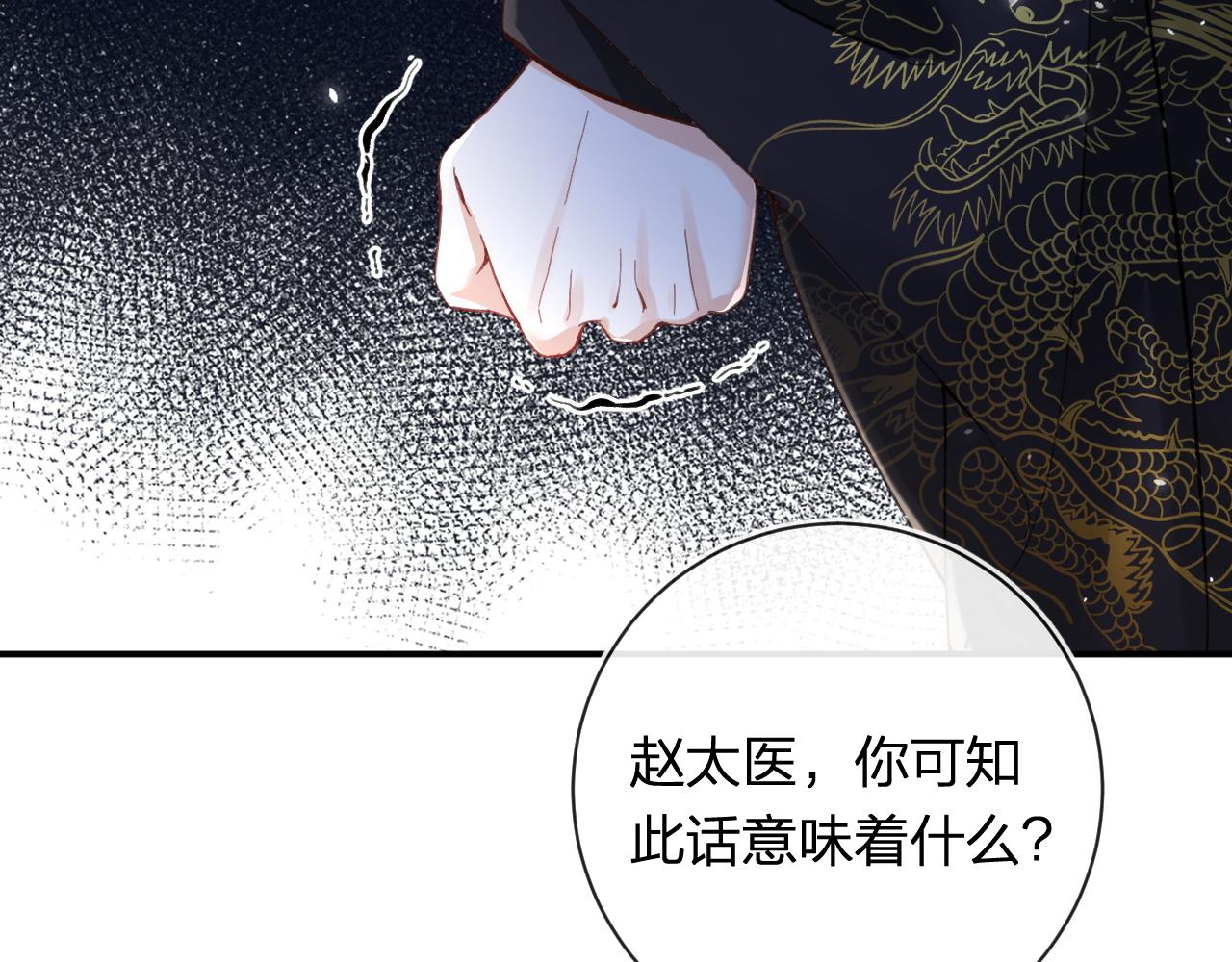 第35话 怀孕？18