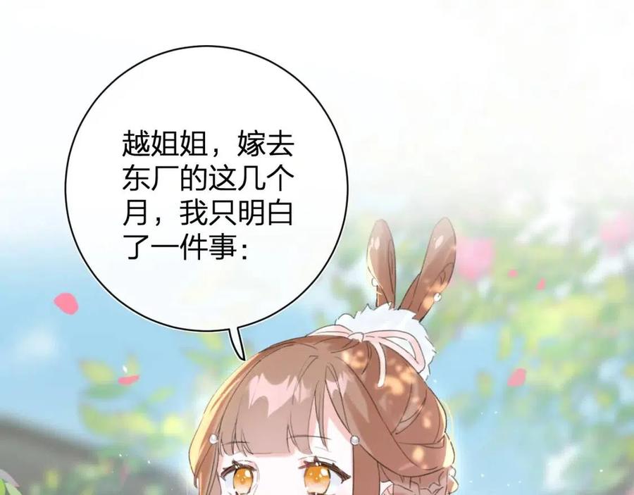第29话 你喜欢上他了？60