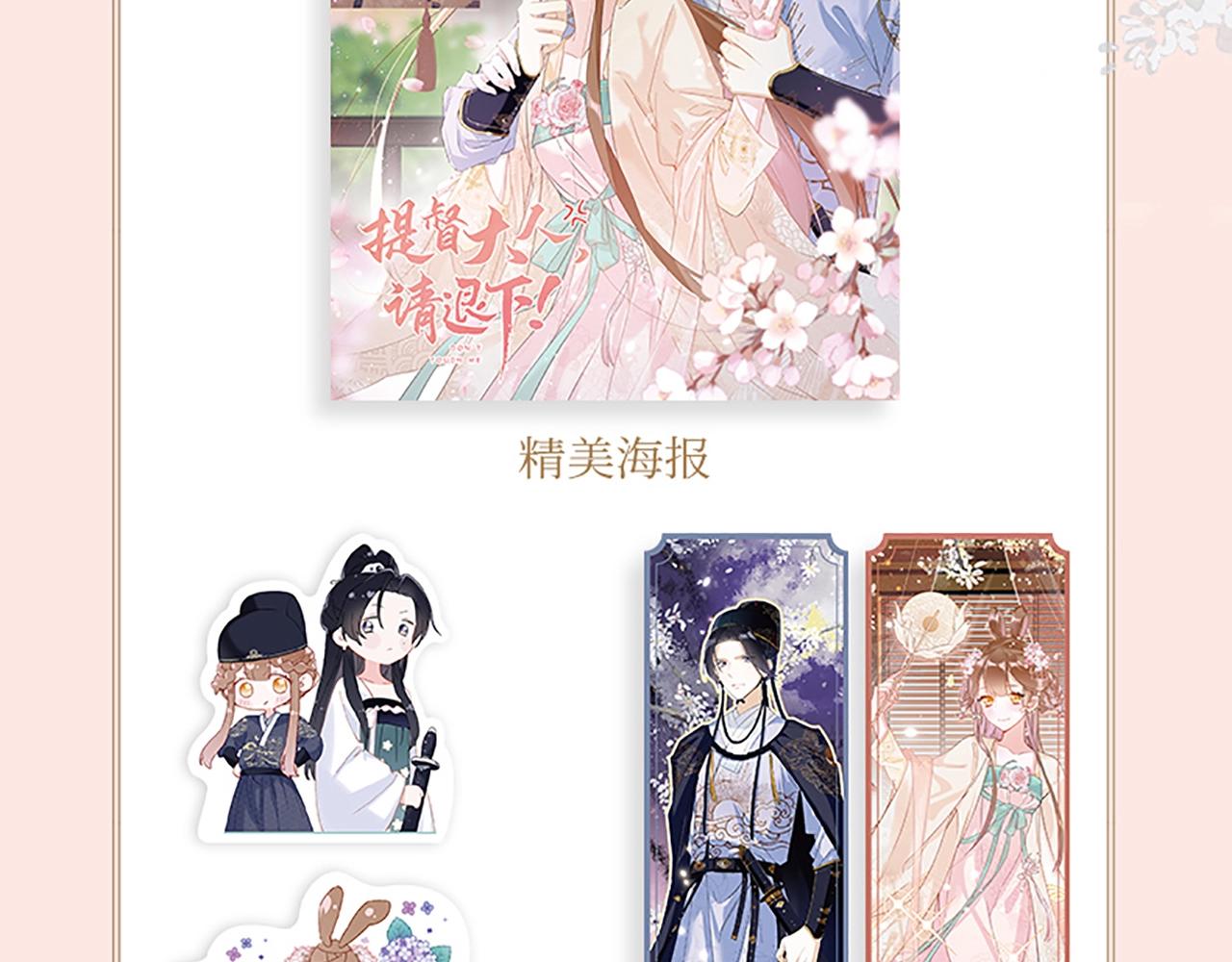 单行本来啦！5